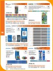 Katalog Biurowy 2021           212