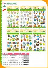 Katalog Artykułów Dekoracyjnych Wielkanoc 2023  40